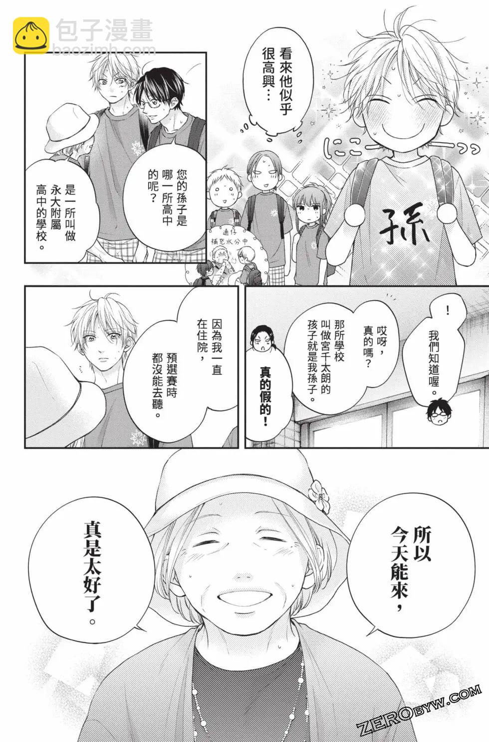 《一弦定音》第29卷 第48页