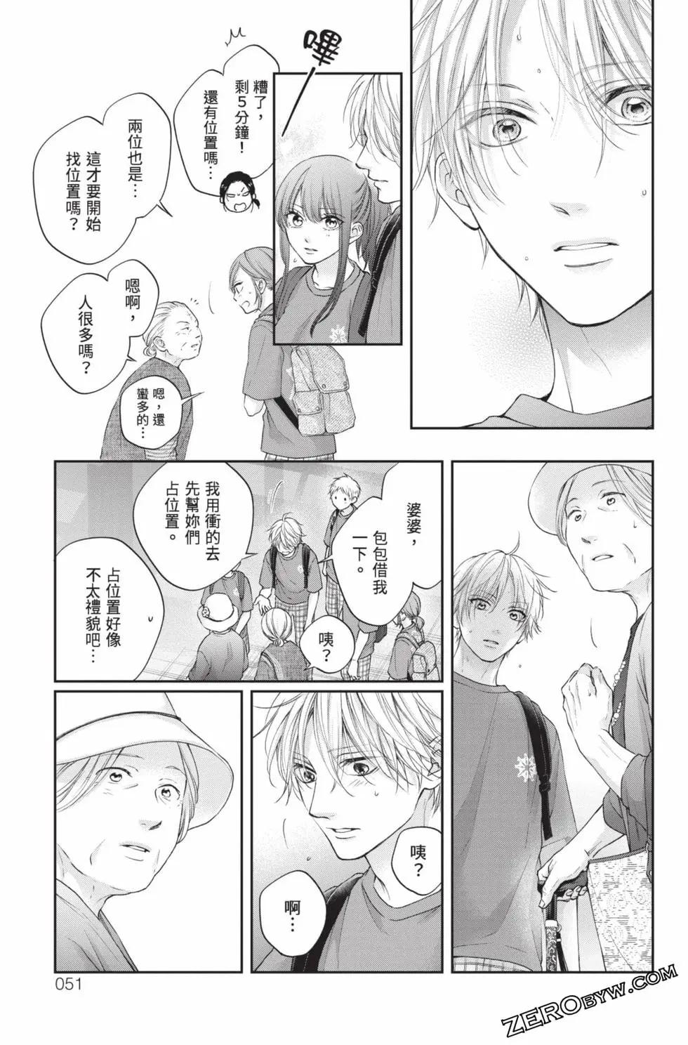 《一弦定音》第29卷 第49页