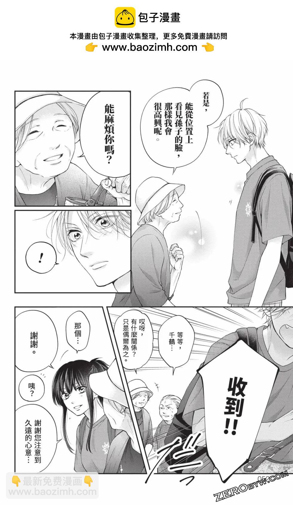 《一弦定音》第29卷 第50页