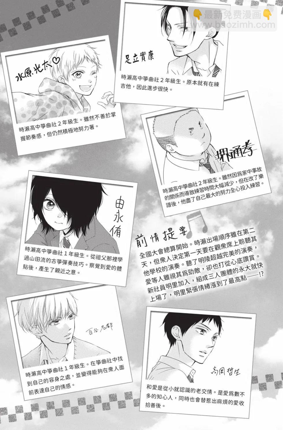 《一弦定音》第29卷 第5页