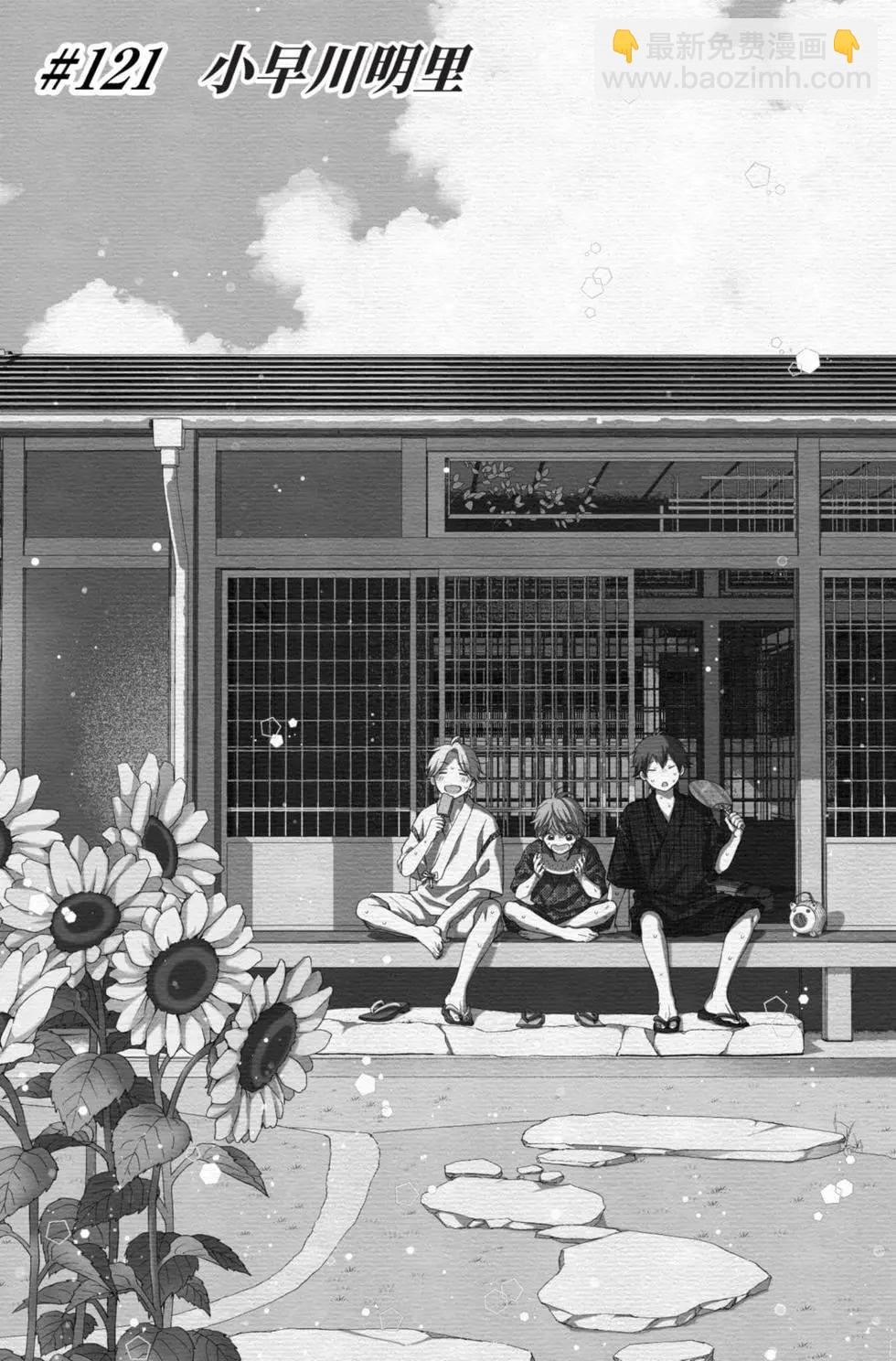 《一弦定音》第29卷 第7页