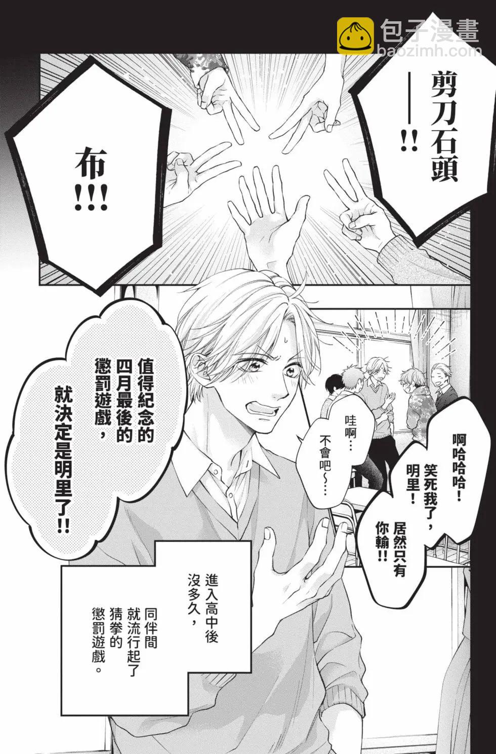 《一弦定音》第29卷 第9页