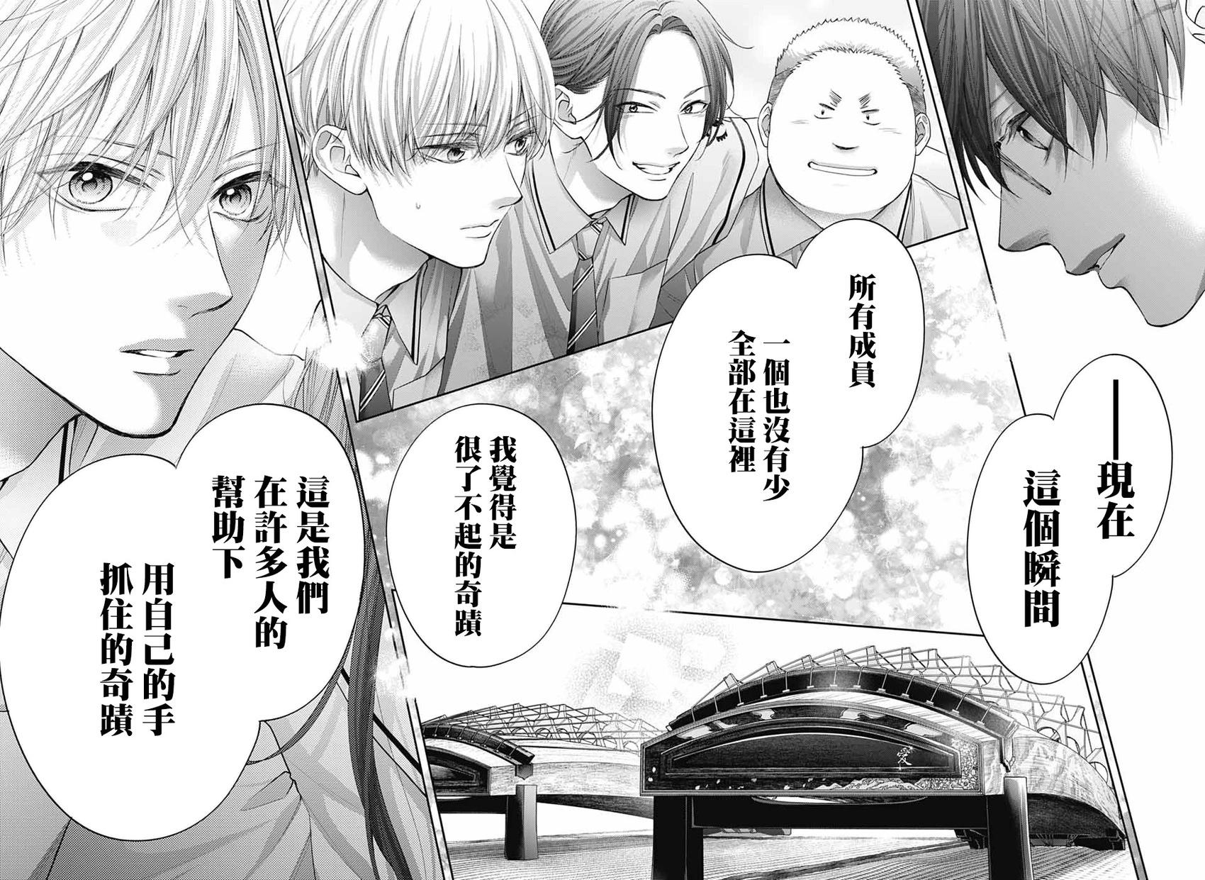 《一弦定音》第137话 第19页