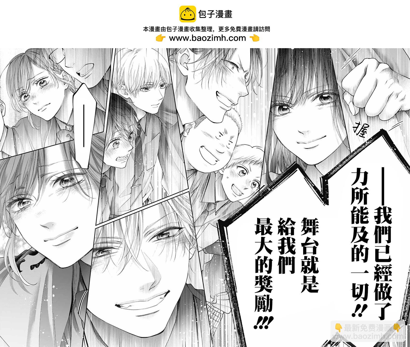 《一弦定音》第137话 第20页