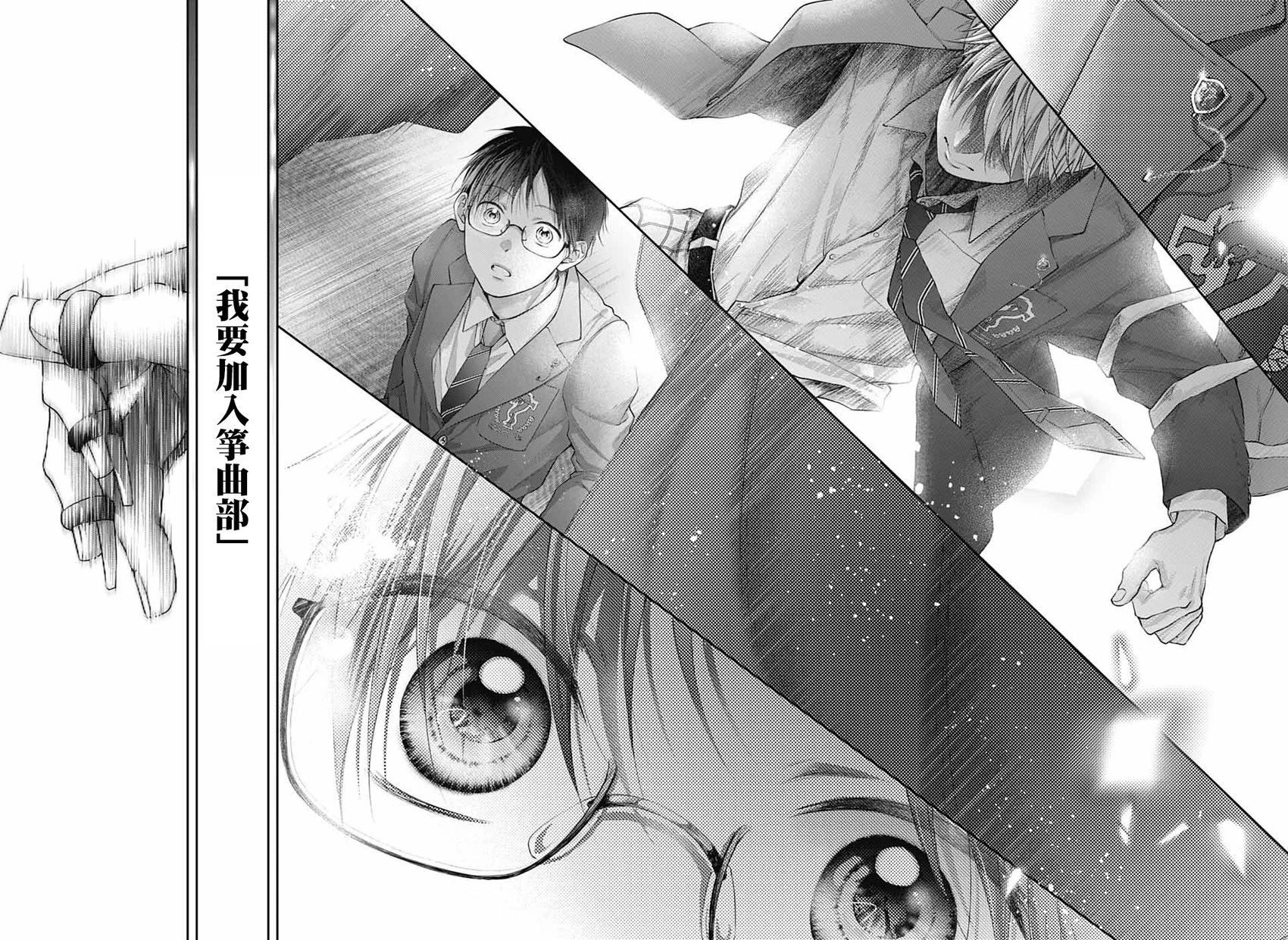 《一弦定音》第138话 第19页