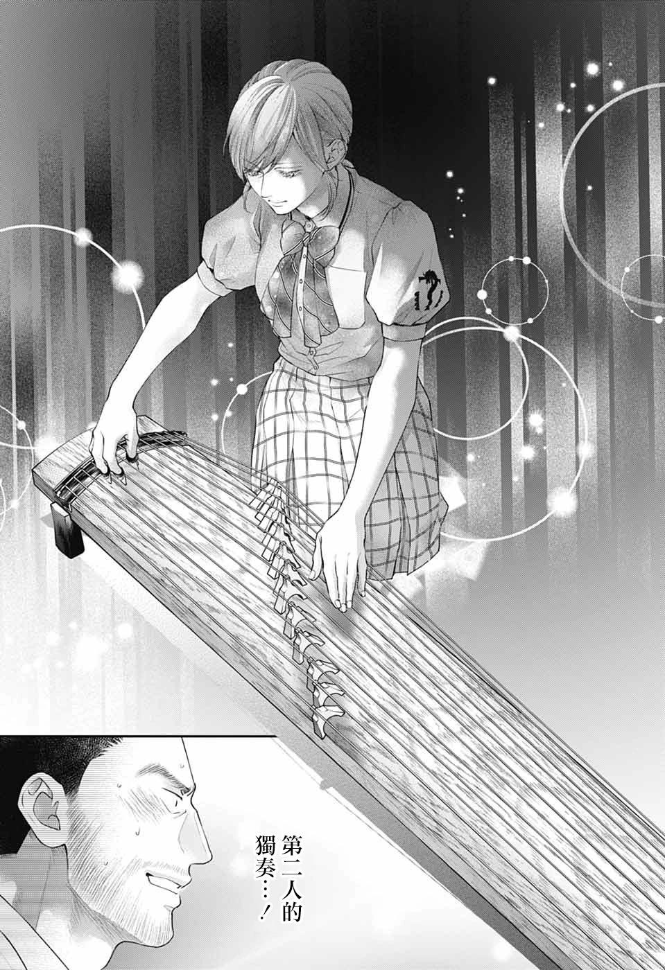 《一弦定音》第138话 第27页