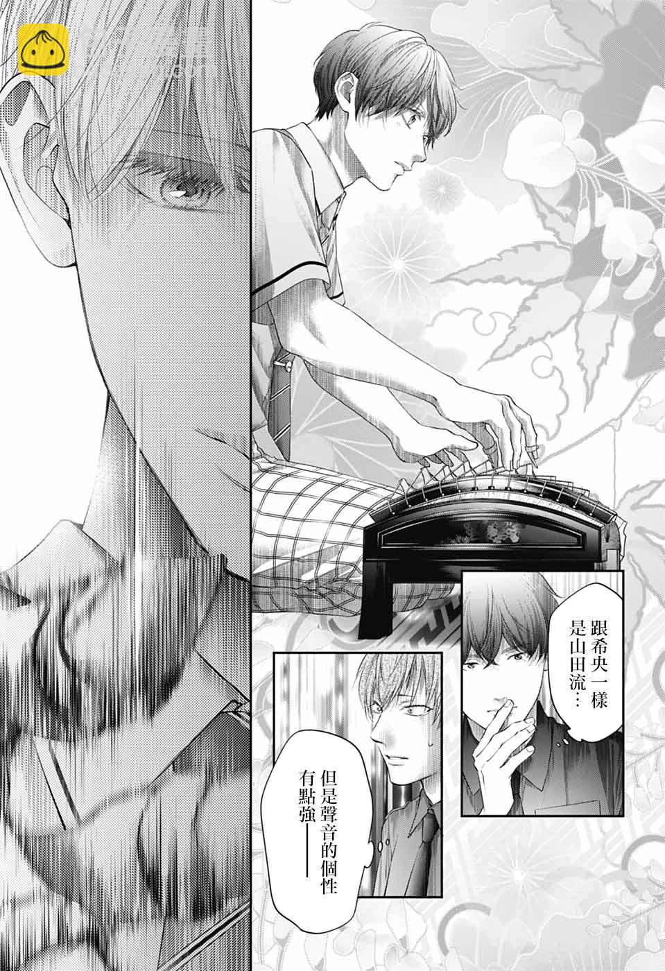 《一弦定音》第138话 第35页