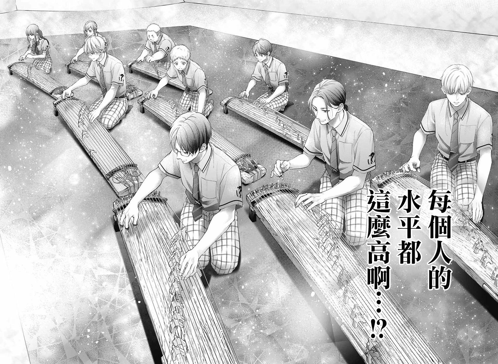 《一弦定音》第138话 第41页