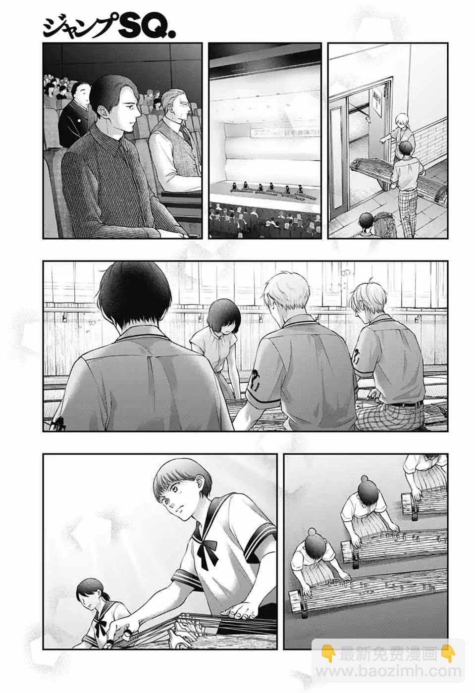 《一弦定音》第136话 第12页