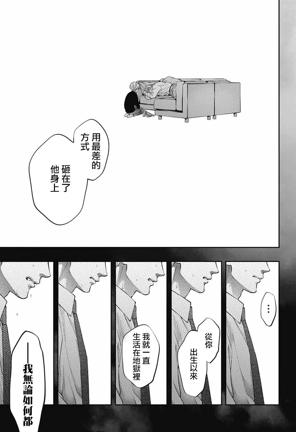 《一弦定音》第136话 第26页