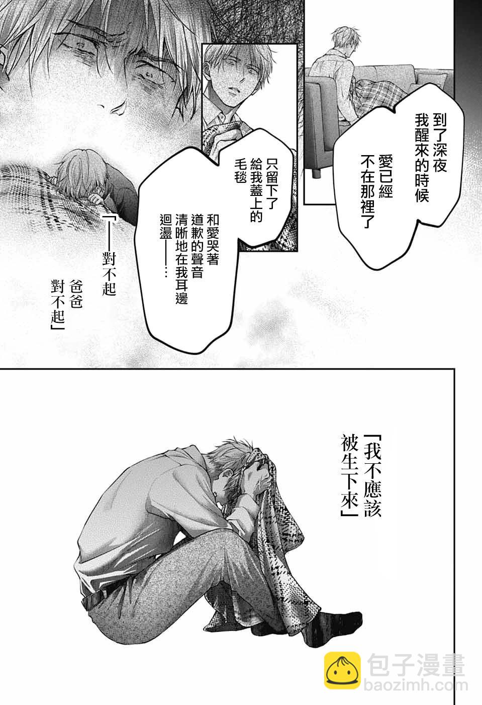 《一弦定音》第136话 第28页