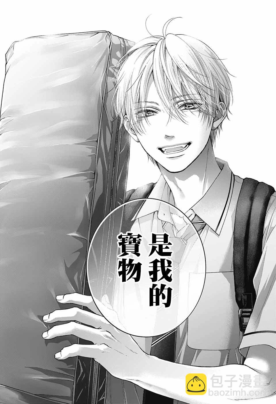 《一弦定音》第136话 第5页