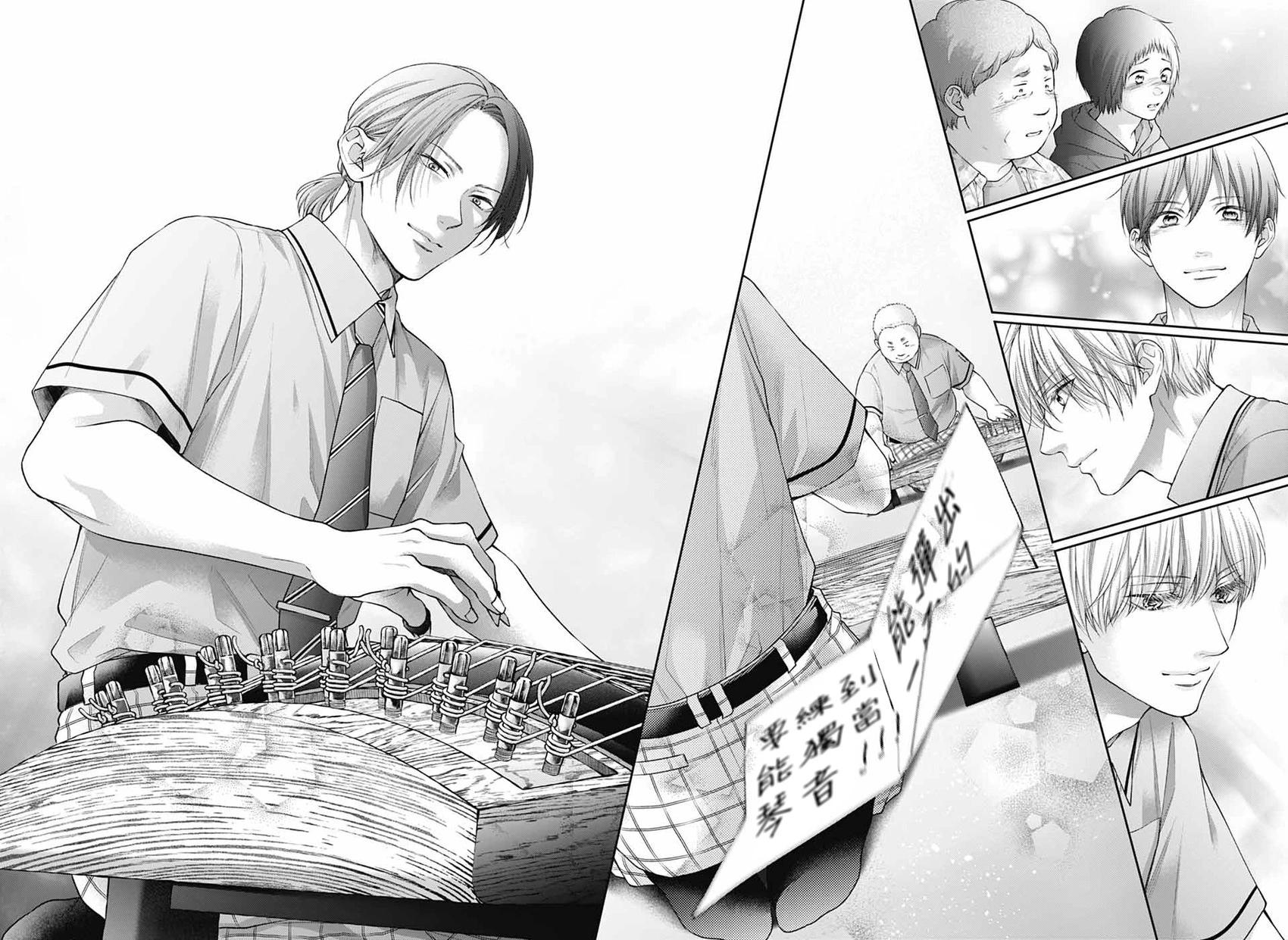 《一弦定音》第139话 第12页