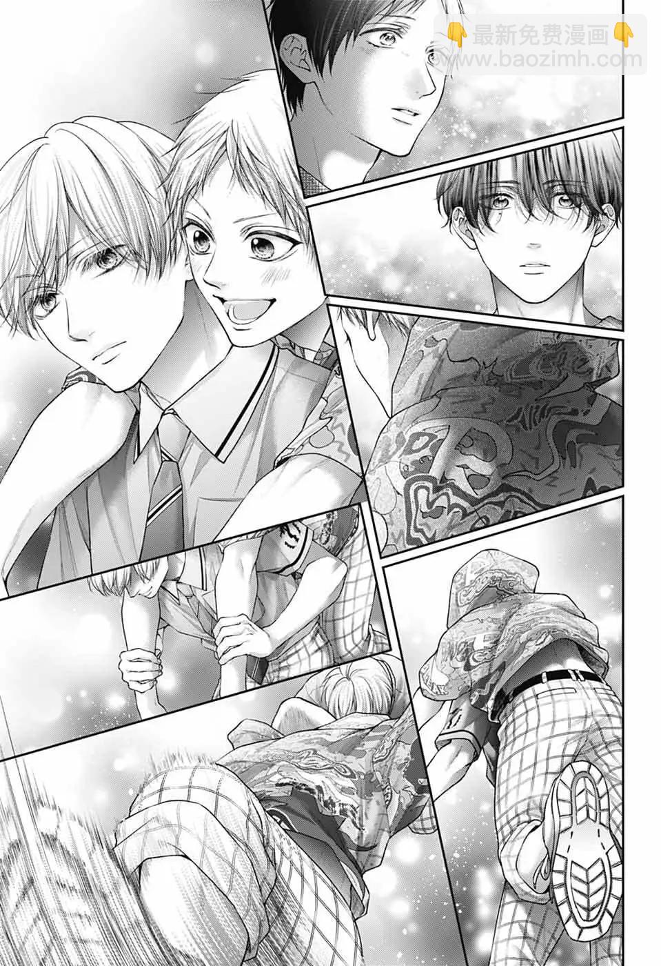 《一弦定音》第139话 第9页
