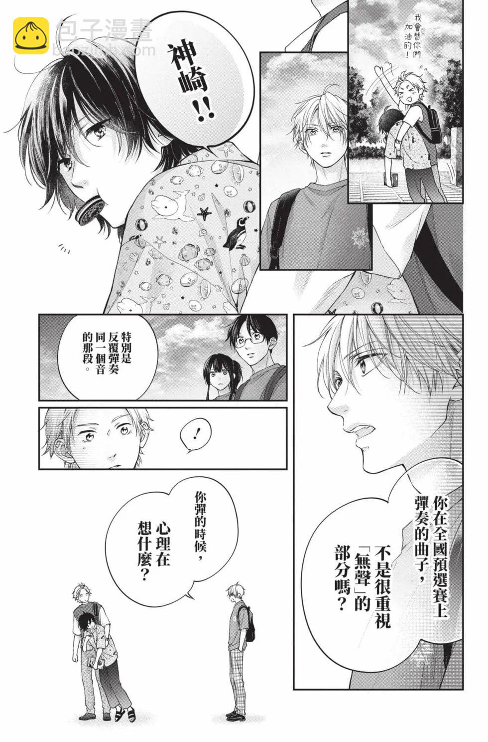 《一弦定音》第30卷 第11页