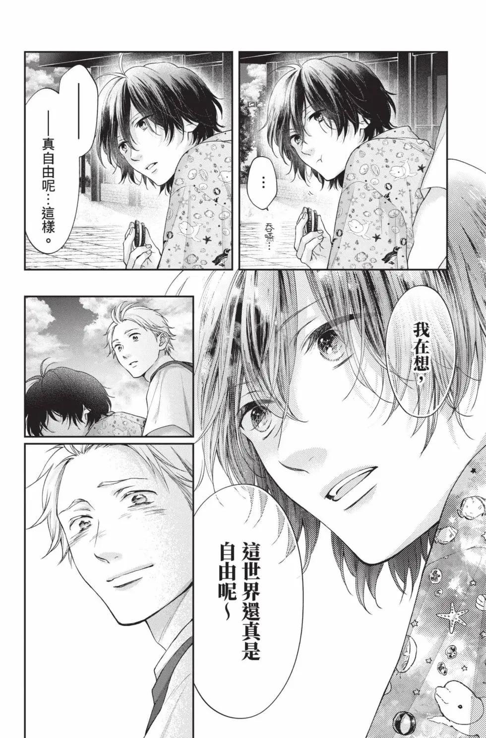 《一弦定音》第30卷 第12页