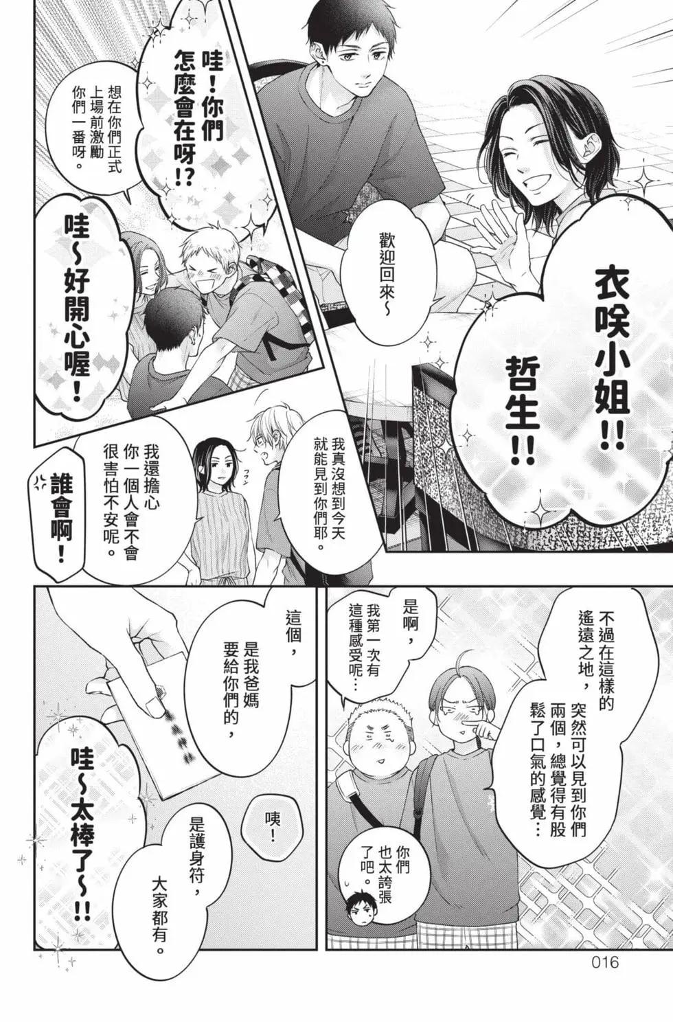 《一弦定音》第30卷 第14页
