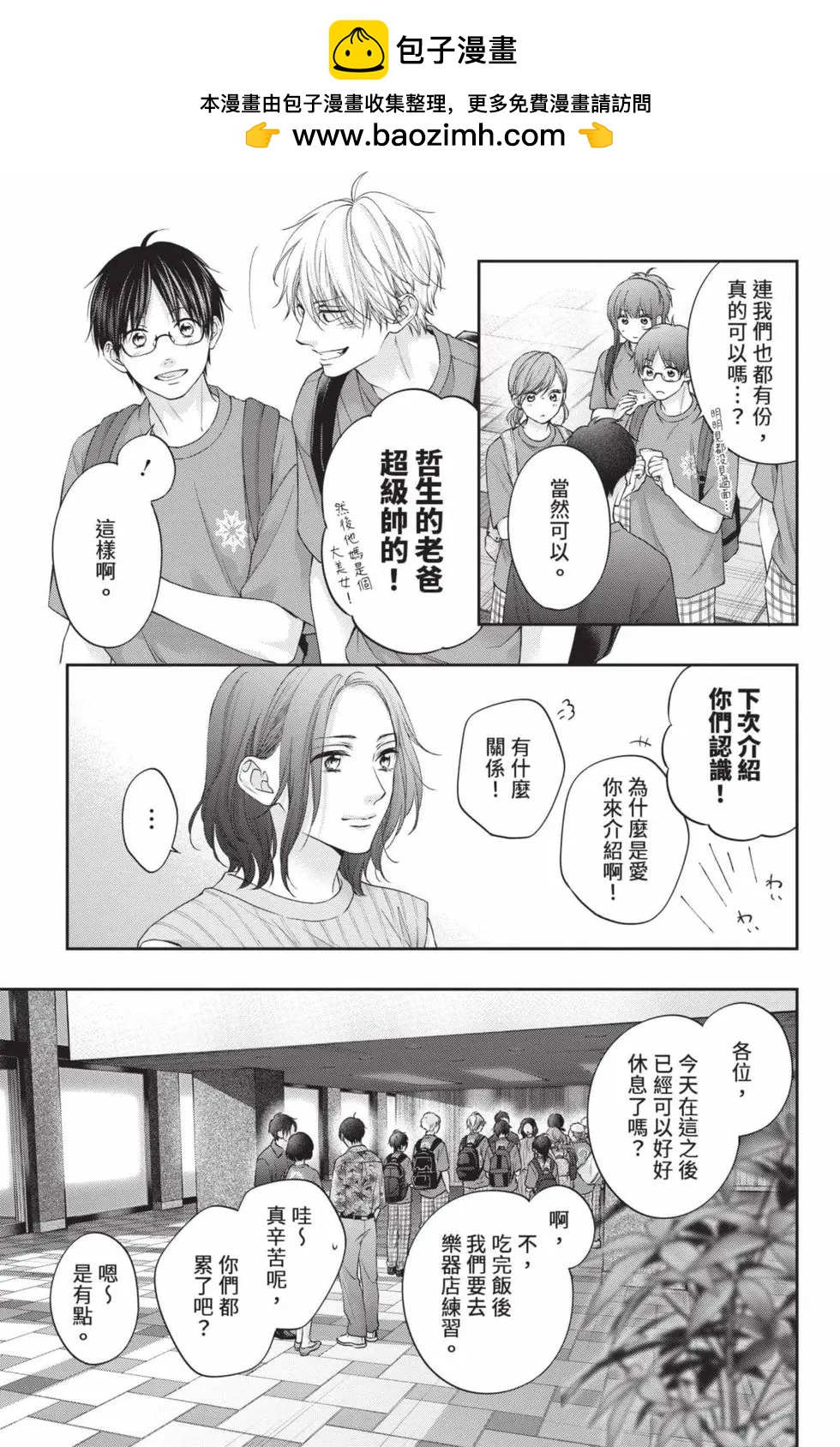 《一弦定音》第30卷 第15页