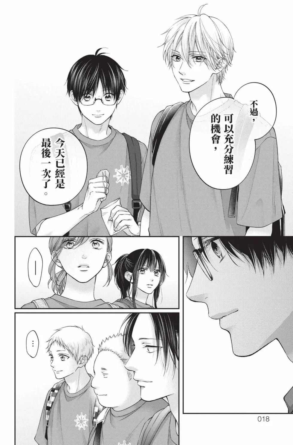 《一弦定音》第30卷 第16页