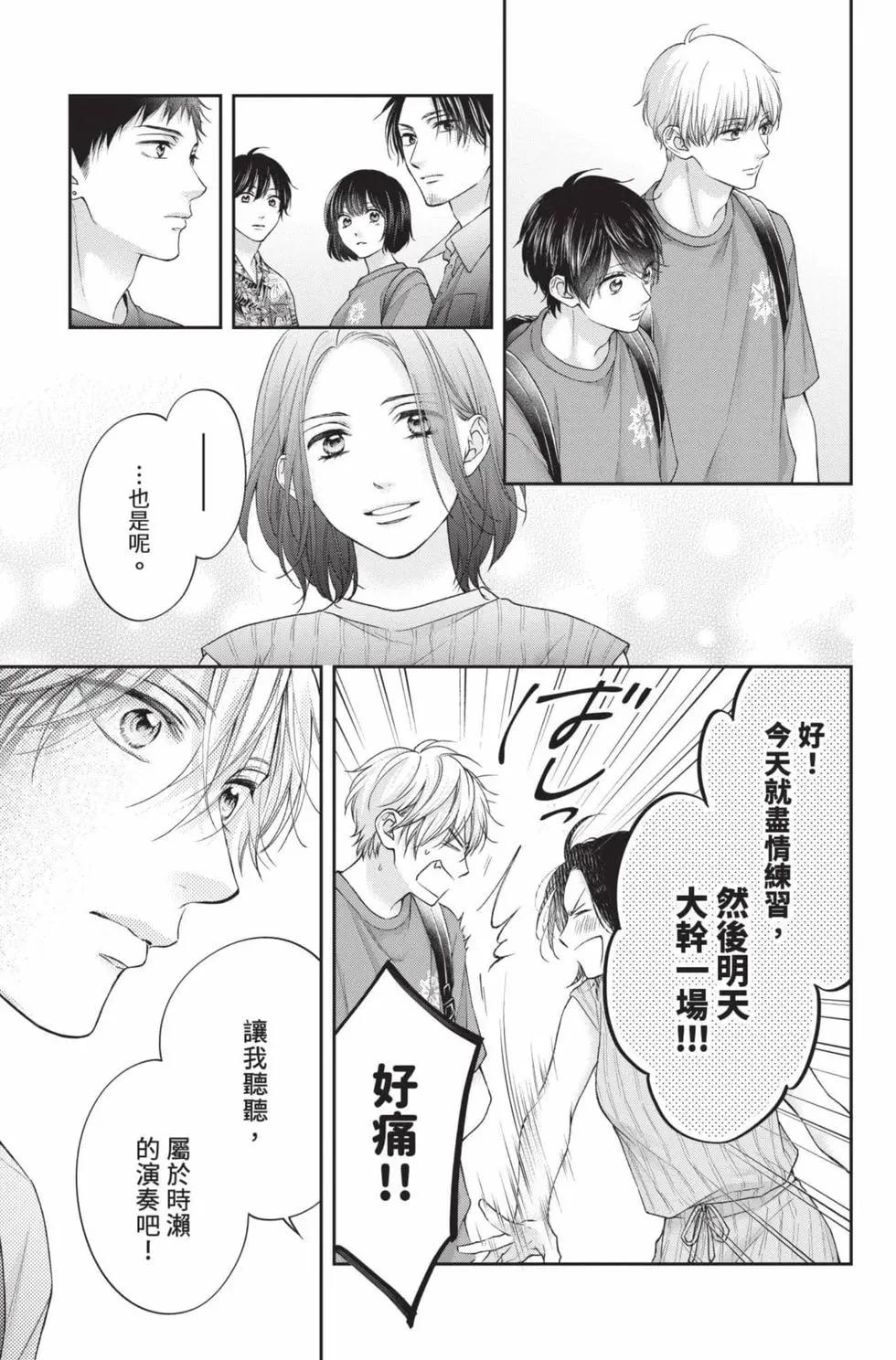 《一弦定音》第30卷 第17页