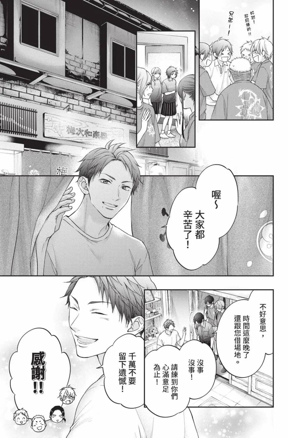 《一弦定音》第30卷 第19页