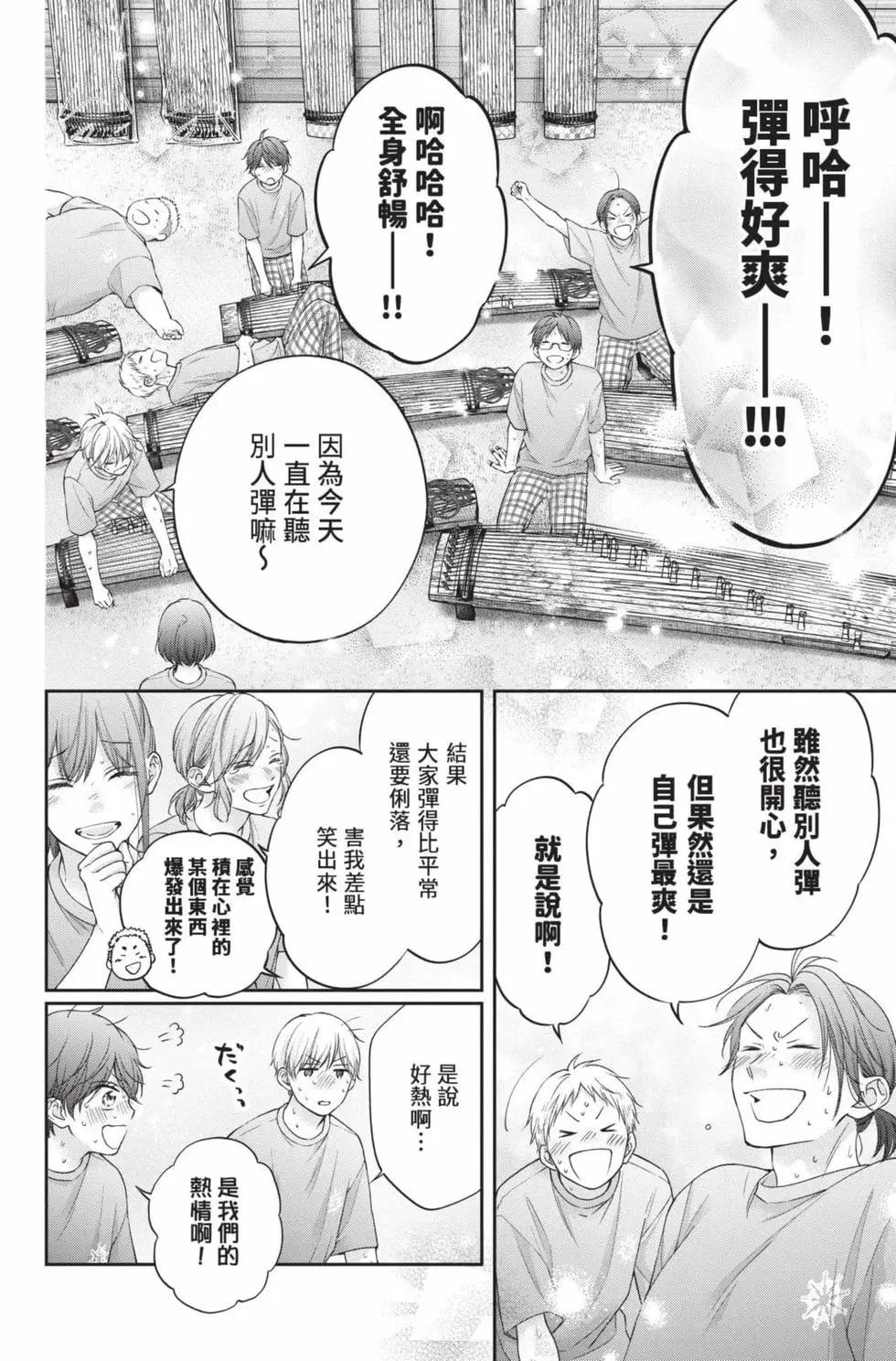 《一弦定音》第30卷 第22页