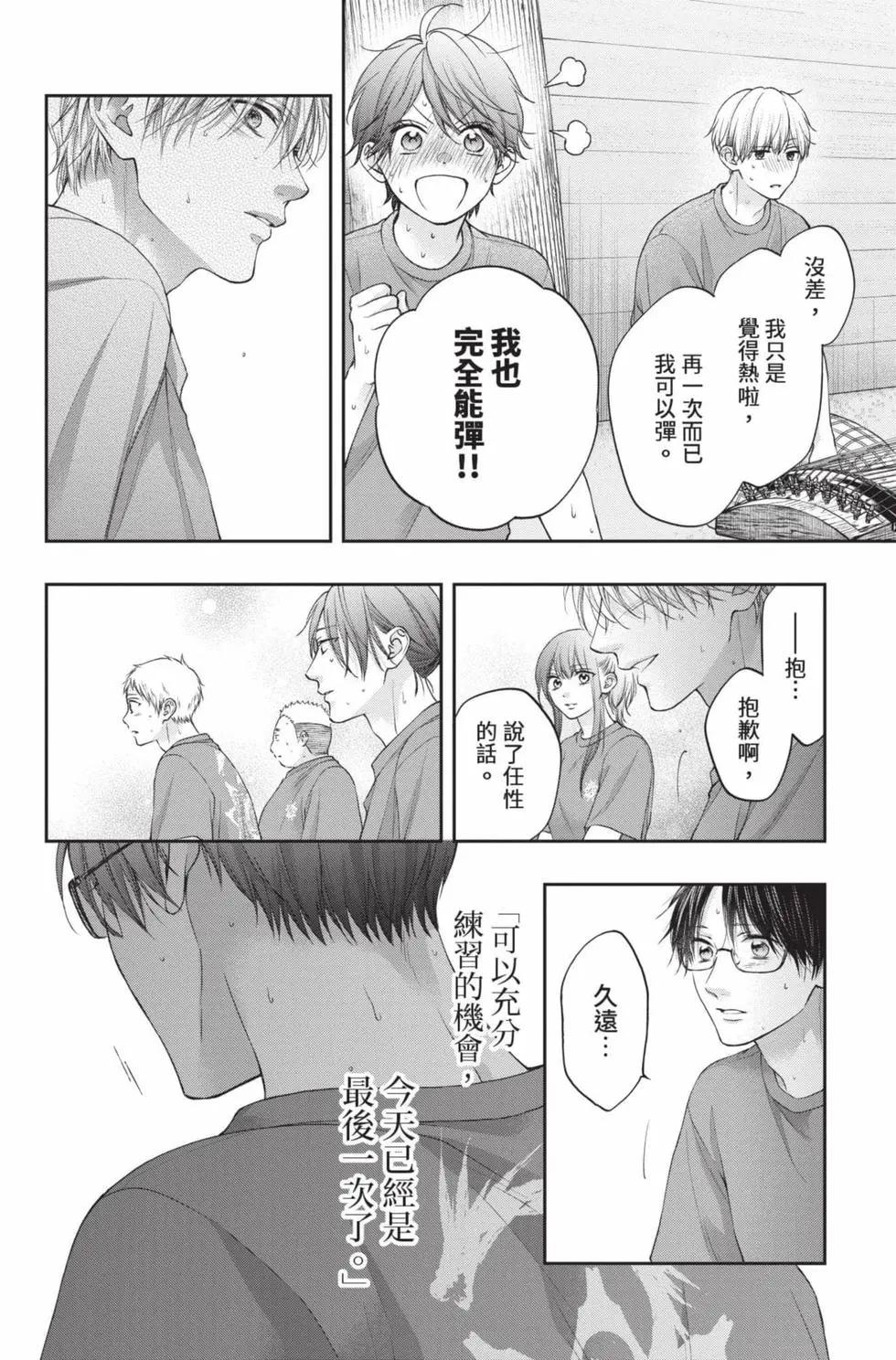 《一弦定音》第30卷 第24页