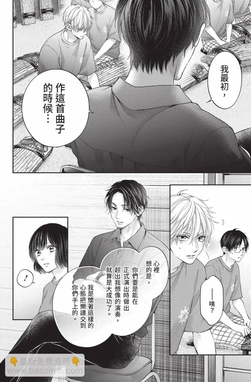 《一弦定音》第30卷 第26页