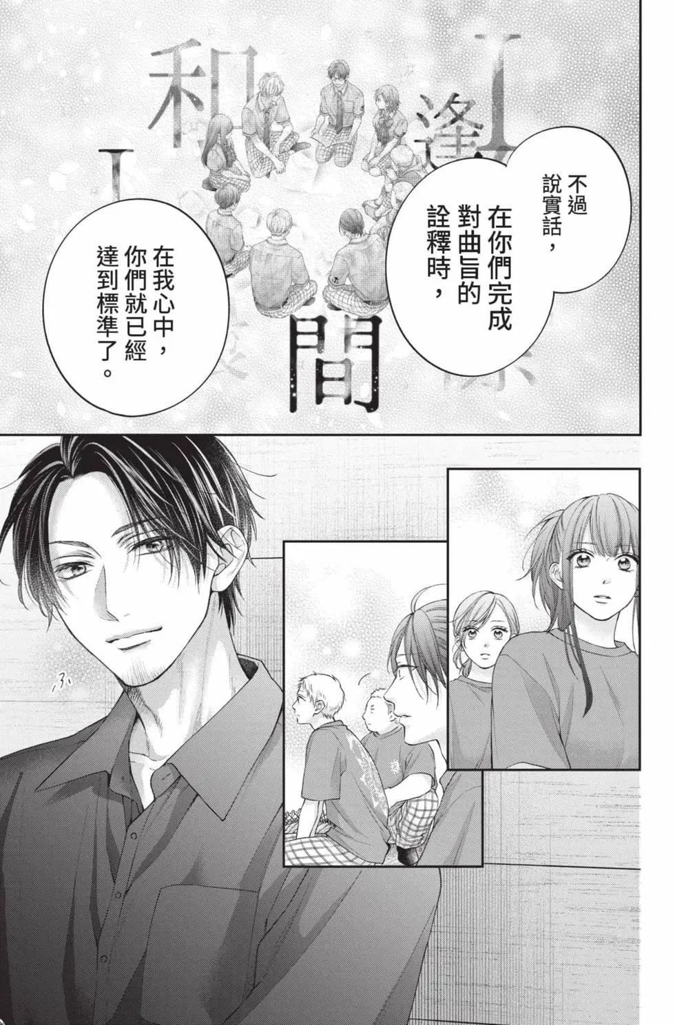 《一弦定音》第30卷 第27页