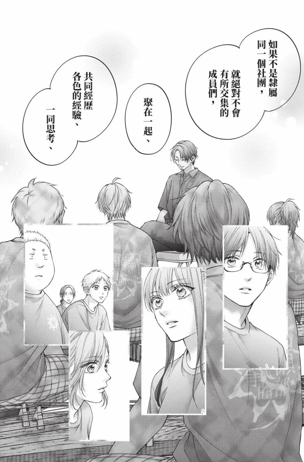 《一弦定音》第30卷 第28页