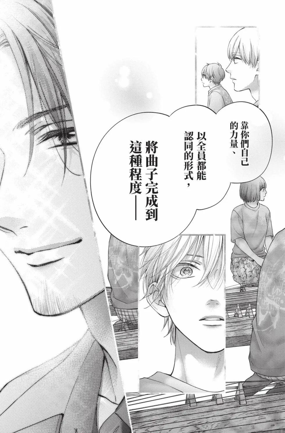 《一弦定音》第30卷 第29页