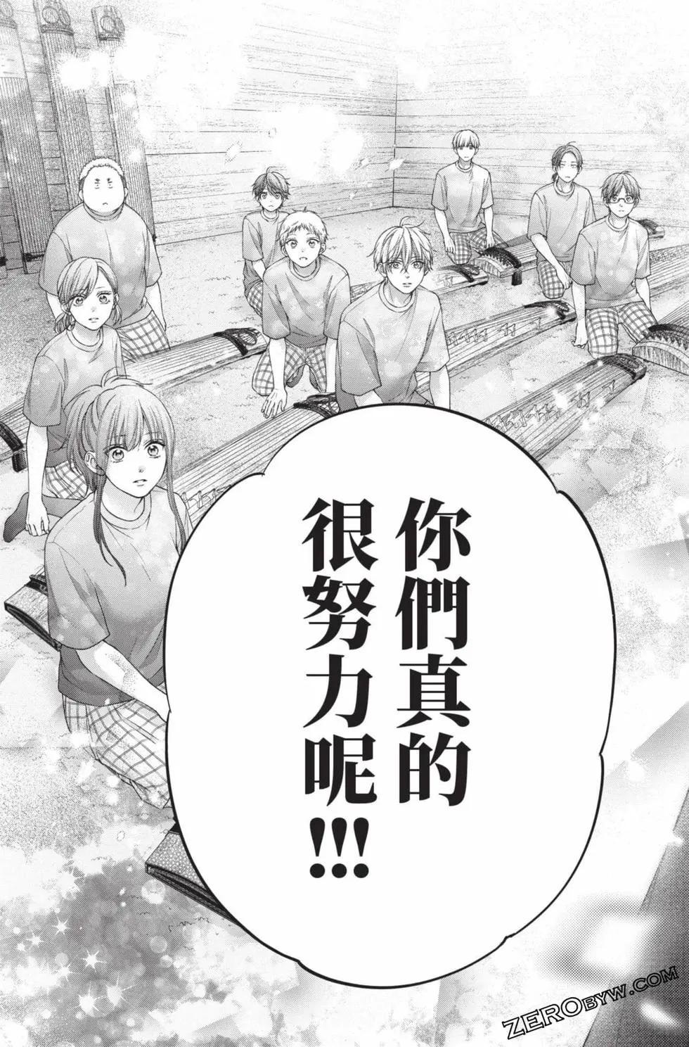 《一弦定音》第30卷 第31页