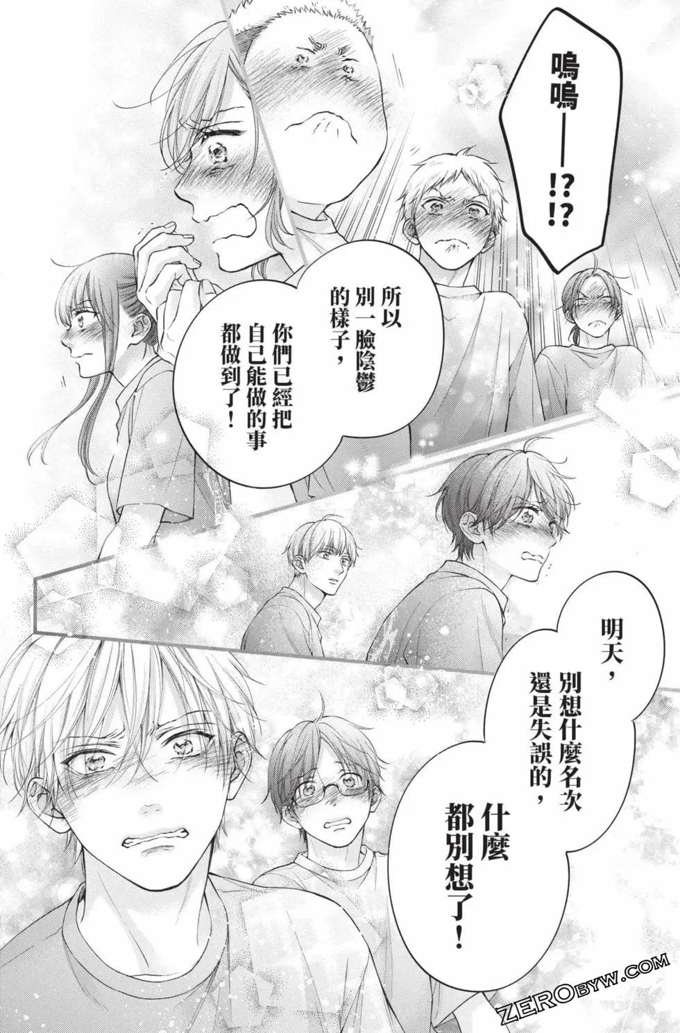 《一弦定音》第30卷 第32页