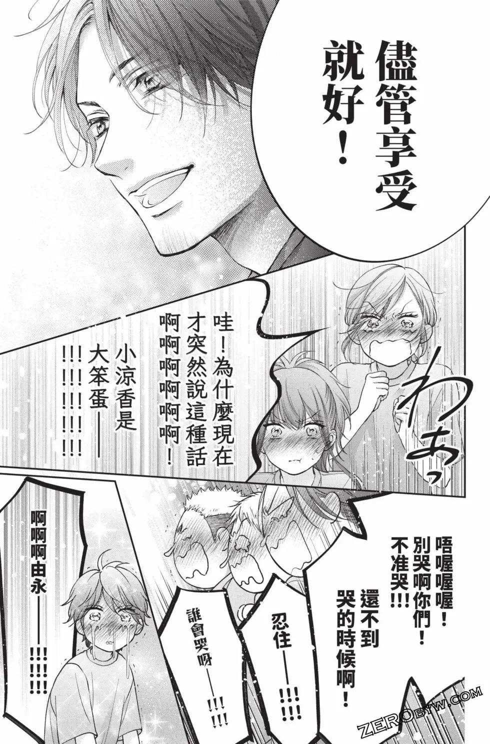 《一弦定音》第30卷 第33页