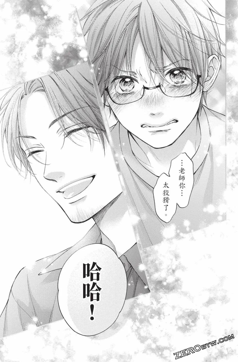 《一弦定音》第30卷 第35页