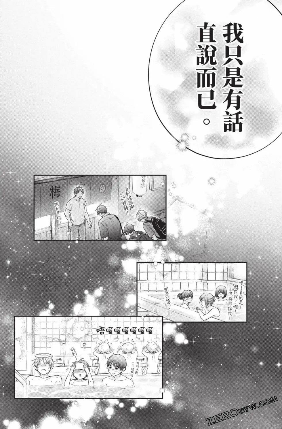 《一弦定音》第30卷 第36页
