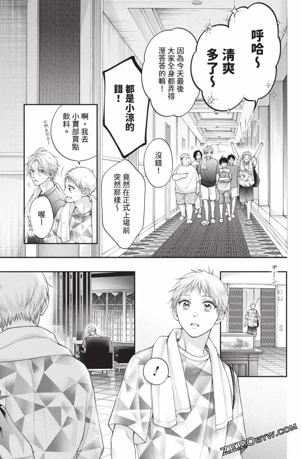 《一弦定音》第30卷 第37页