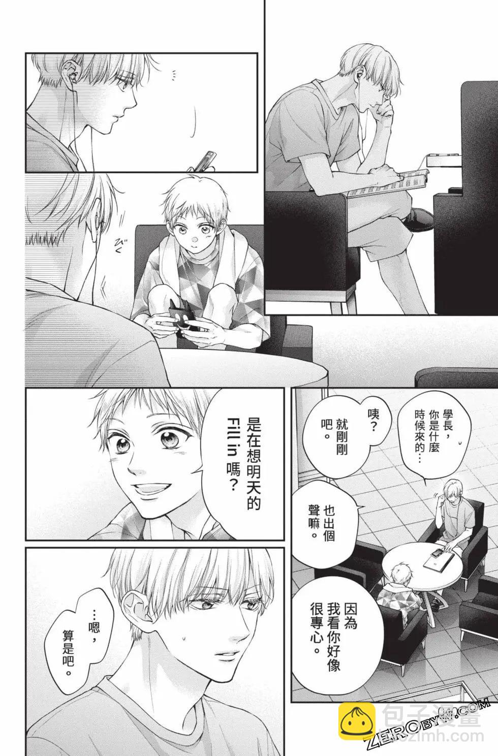 《一弦定音》第30卷 第38页