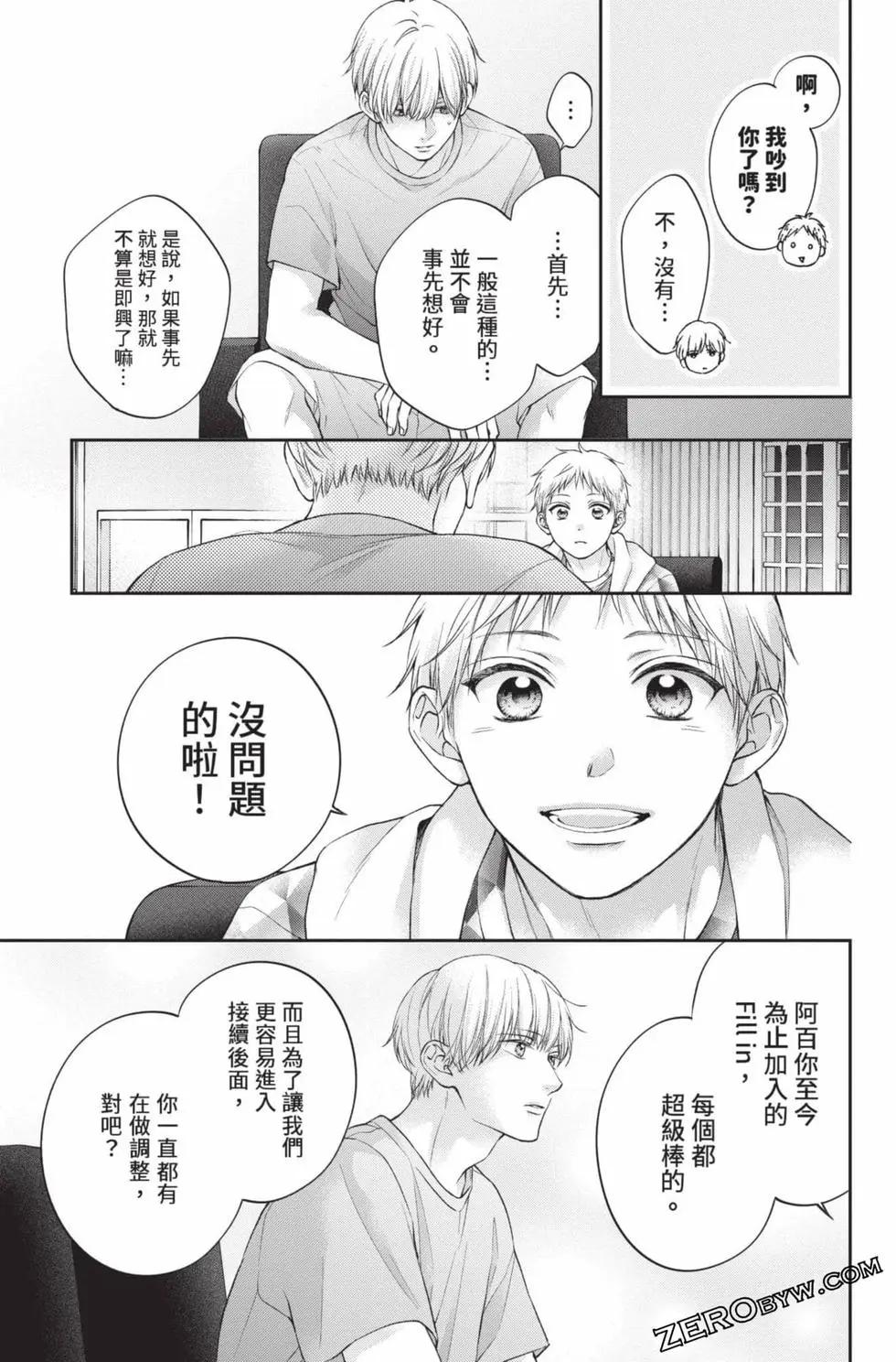 《一弦定音》第30卷 第39页
