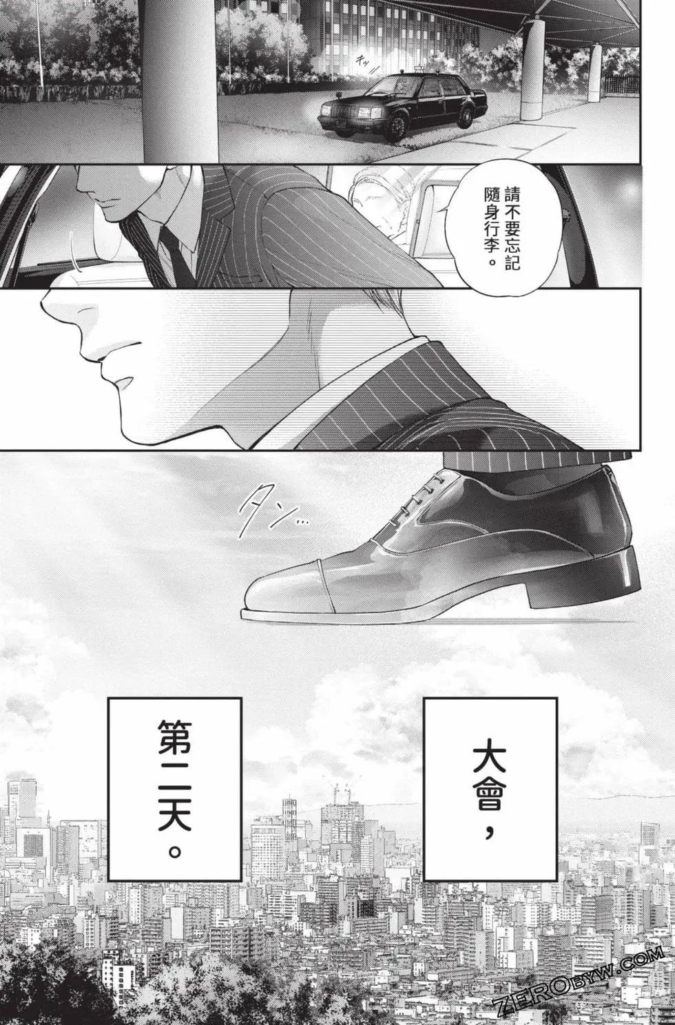 《一弦定音》第30卷 第43页