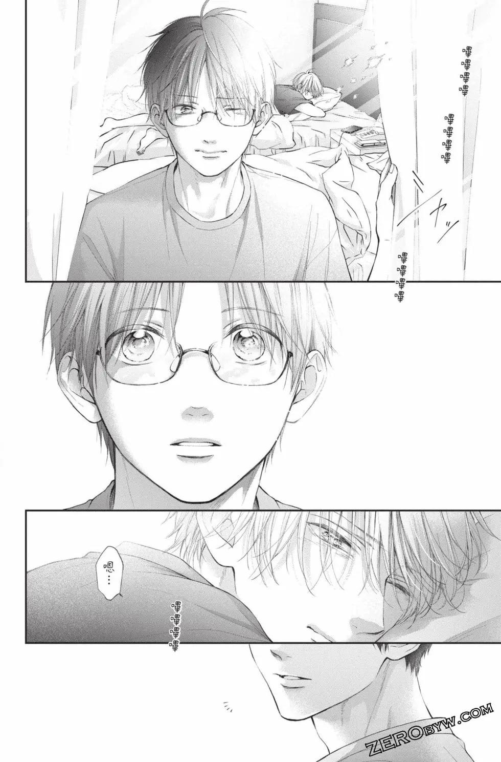 《一弦定音》第30卷 第46页