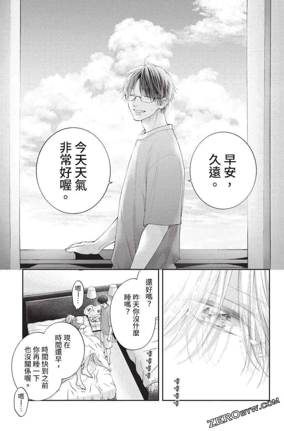 《一弦定音》第30卷 第47页