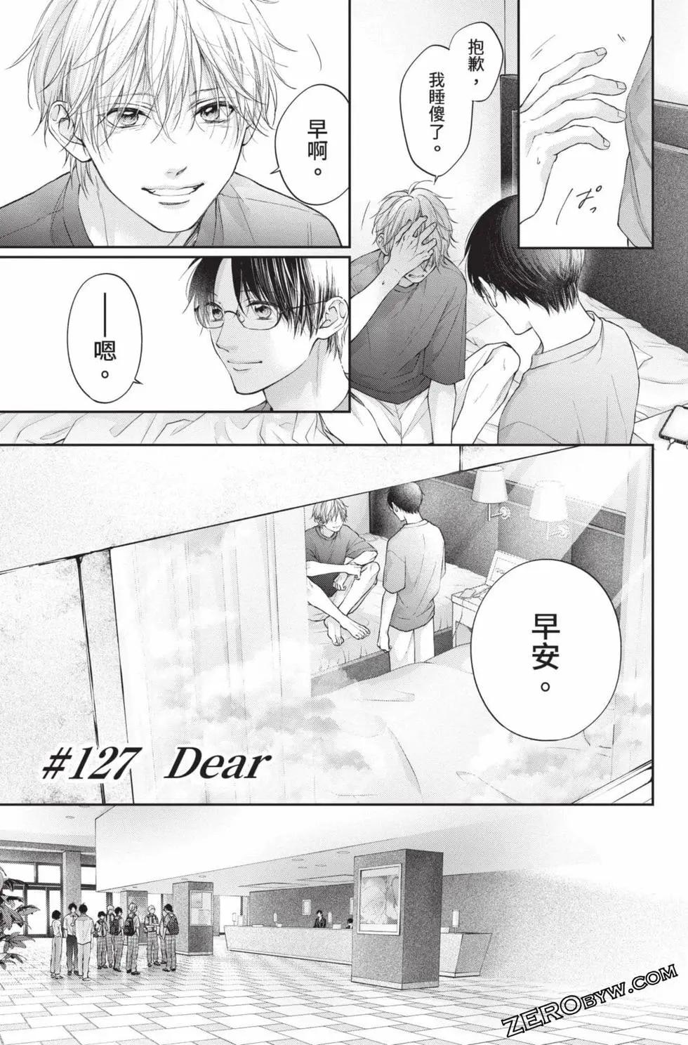 《一弦定音》第30卷 第49页