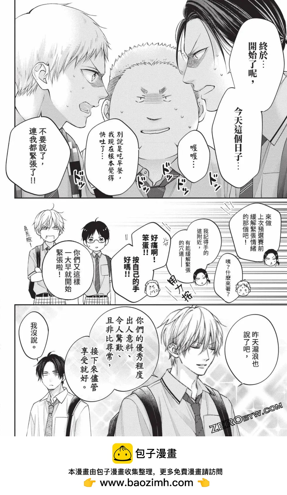 《一弦定音》第30卷 第50页