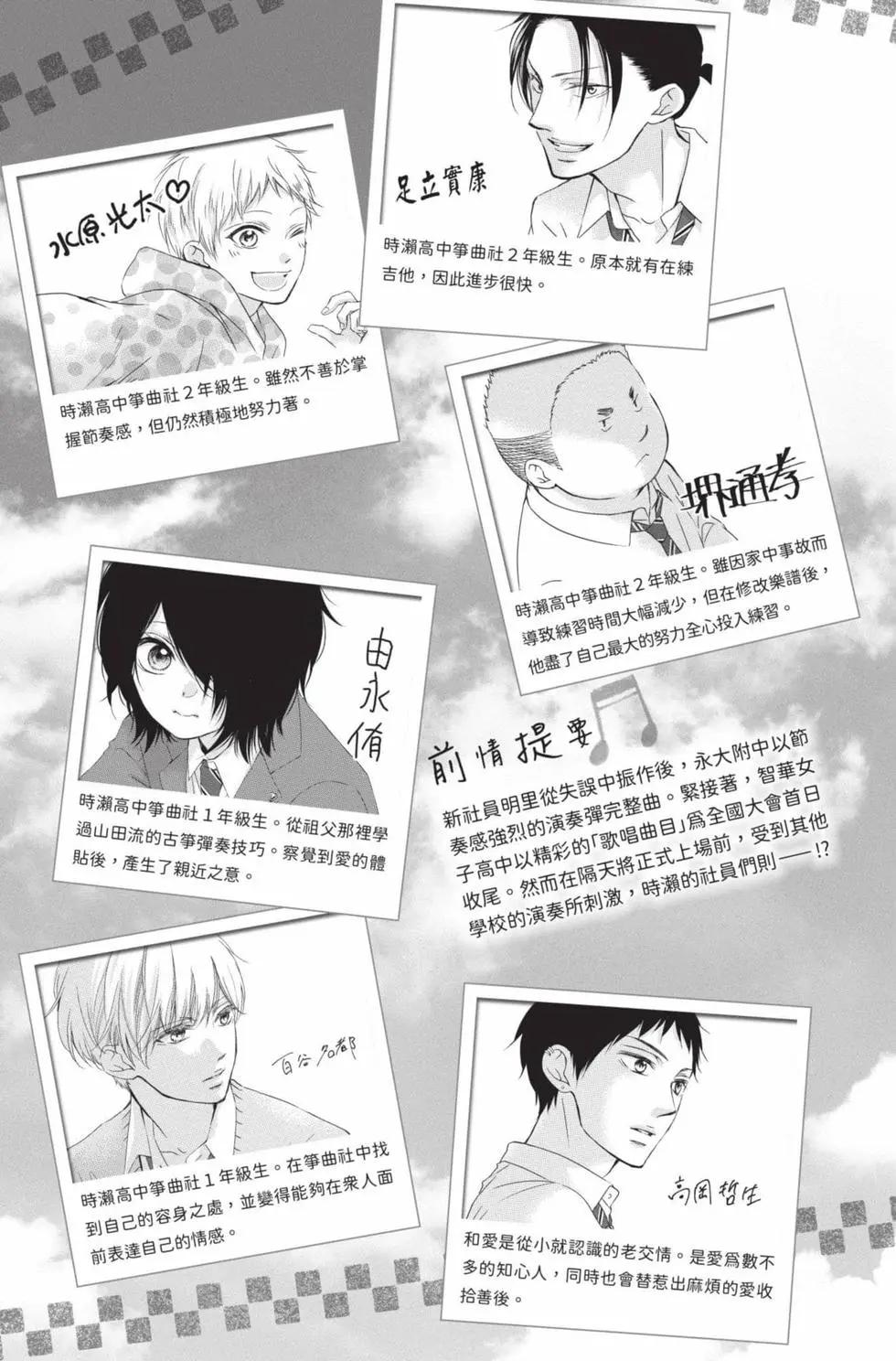《一弦定音》第30卷 第5页