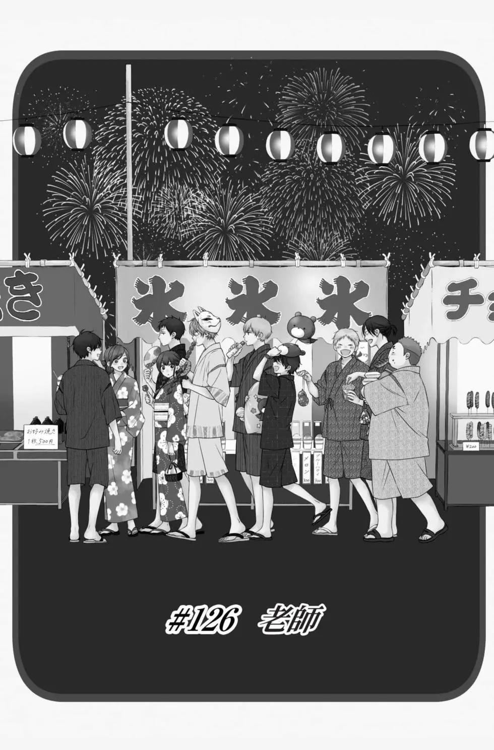 《一弦定音》第30卷 第7页
