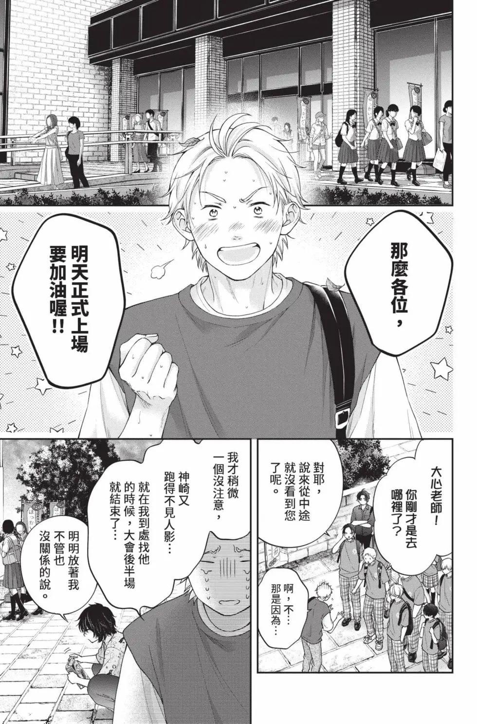 《一弦定音》第30卷 第9页