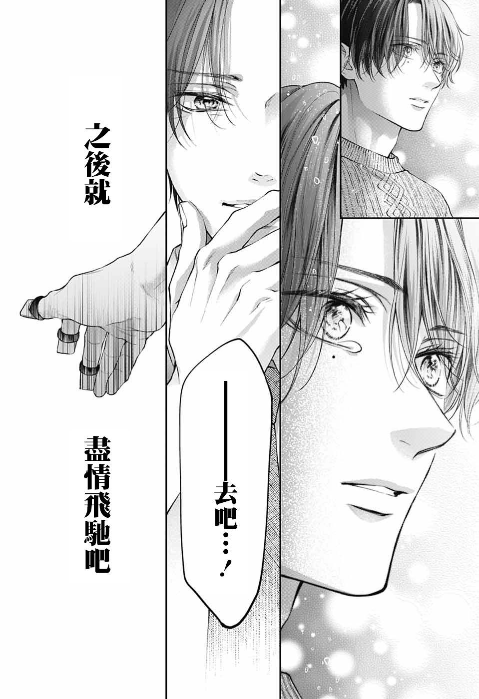 《一弦定音》第140话 第14页