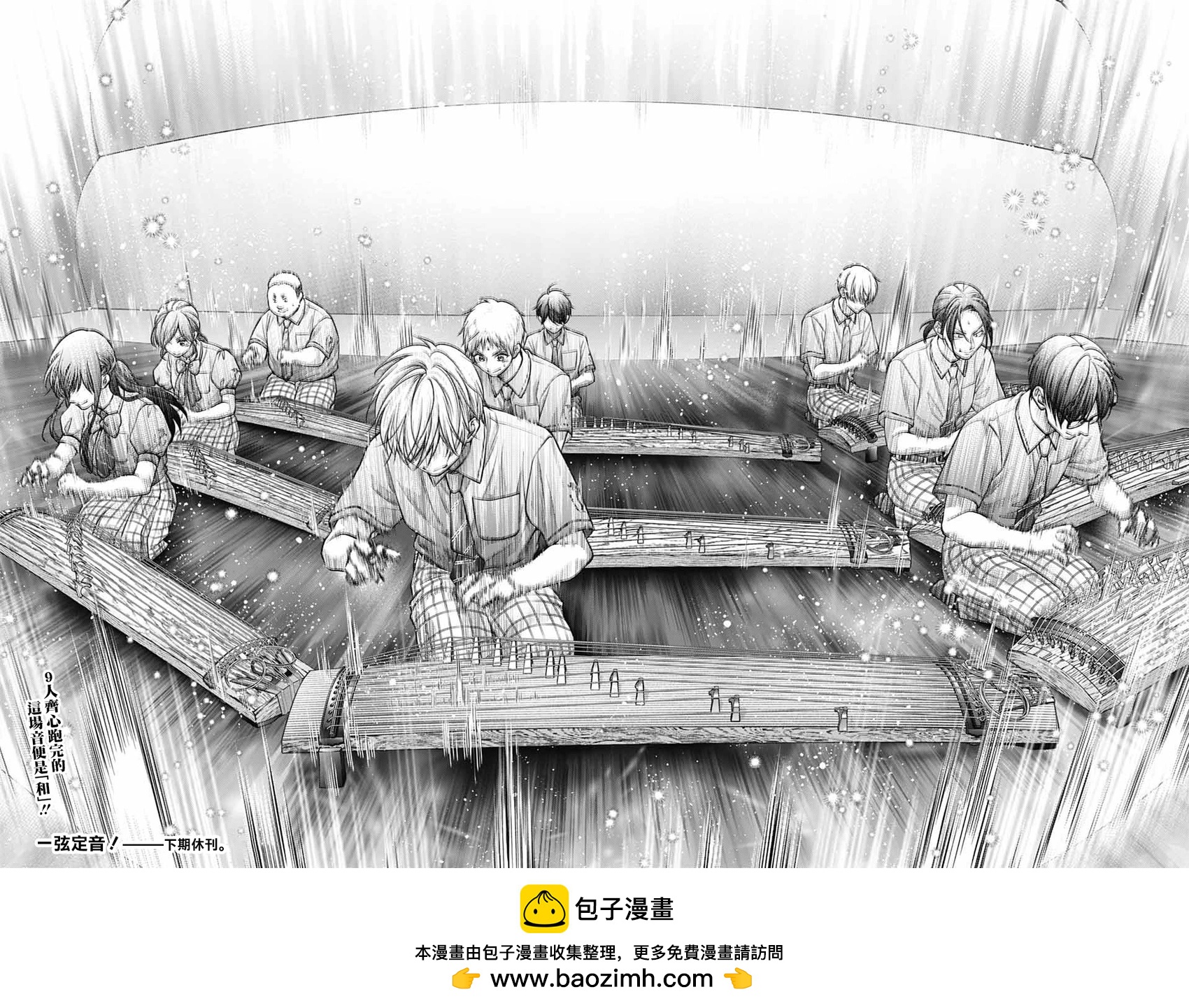 《一弦定音》第140话 第22页