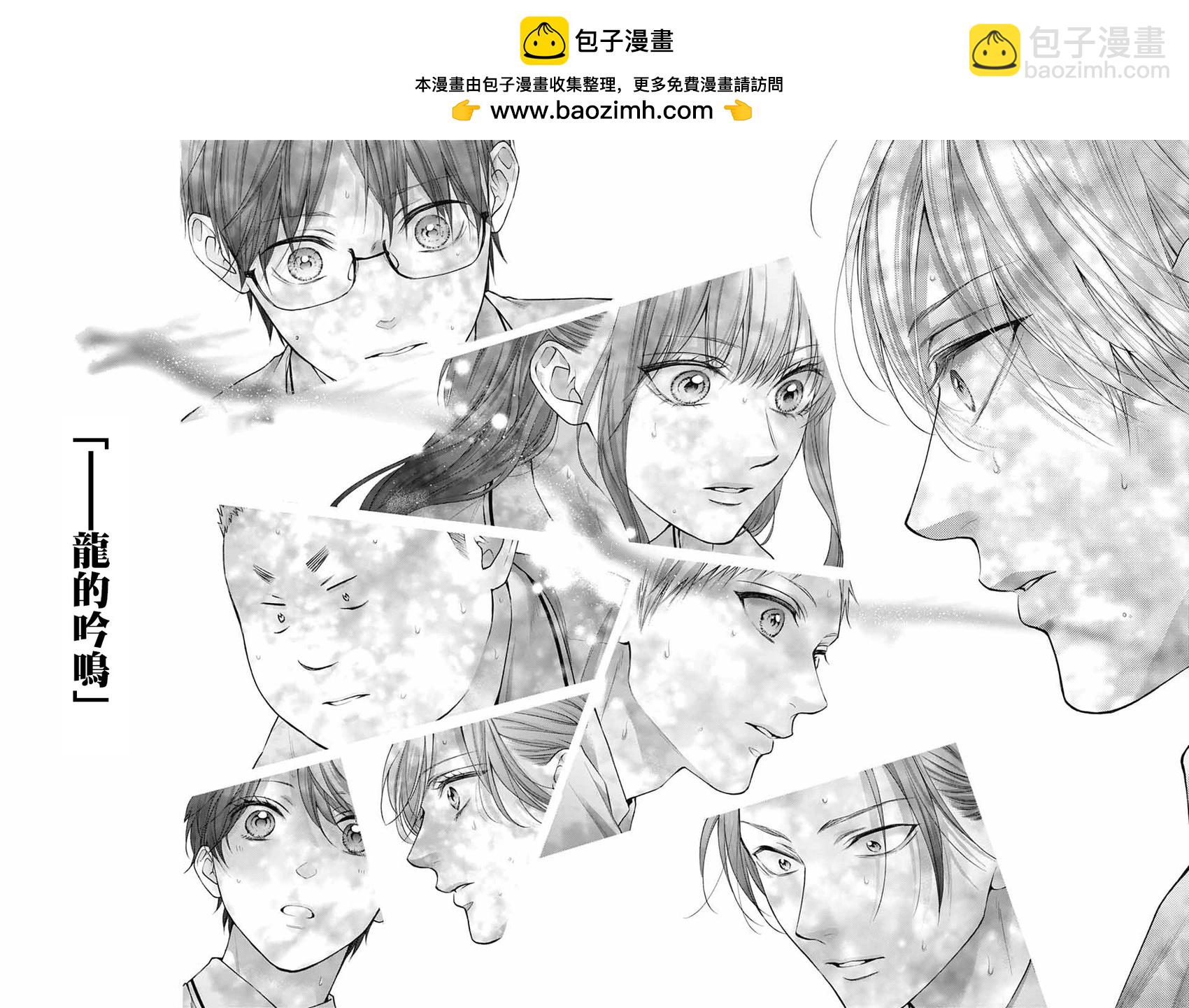 《一弦定音》第140话 第9页